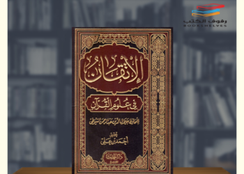 al itqan_remajaislam.com