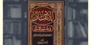 al itqan_remajaislam.com